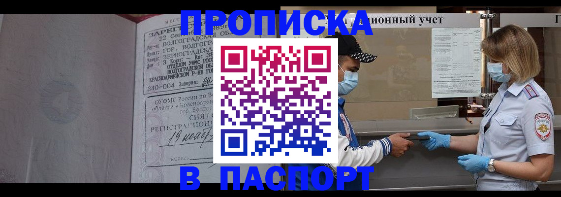 миграционный учет в Ипатово