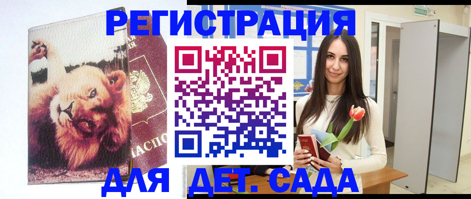 временная регистрация законно в Ипатово