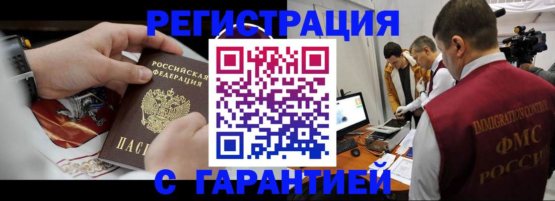 временная регистрация для всех в Ипатово