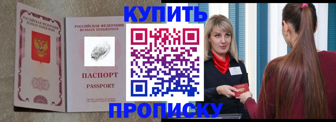 прописка паспорт в Ипатово