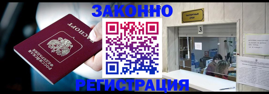 прописка поиск в Ипатово