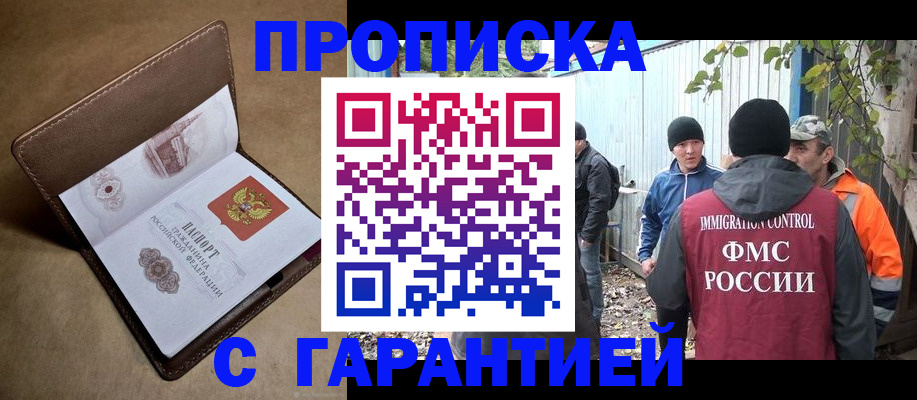 миграционный учет в Ипатово