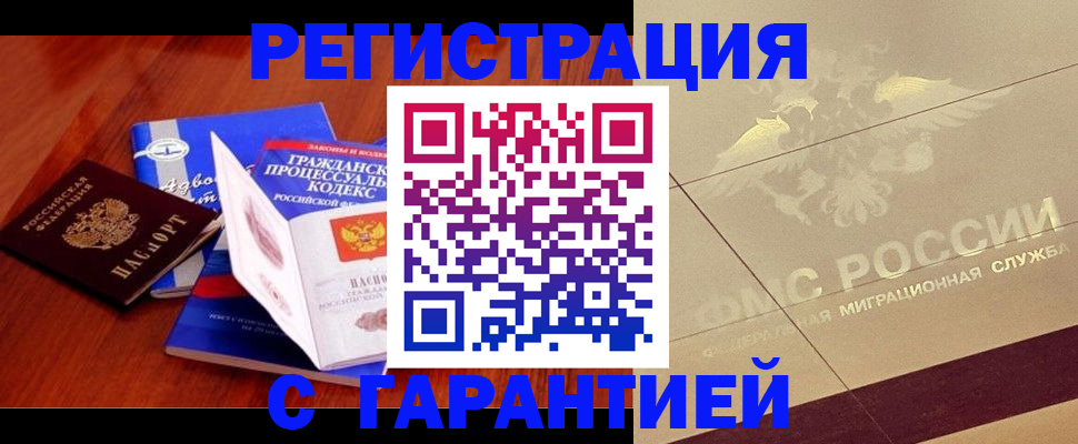 прописка поиск в Ипатово