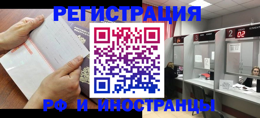 временная регистрация госуслуги в Ипатово