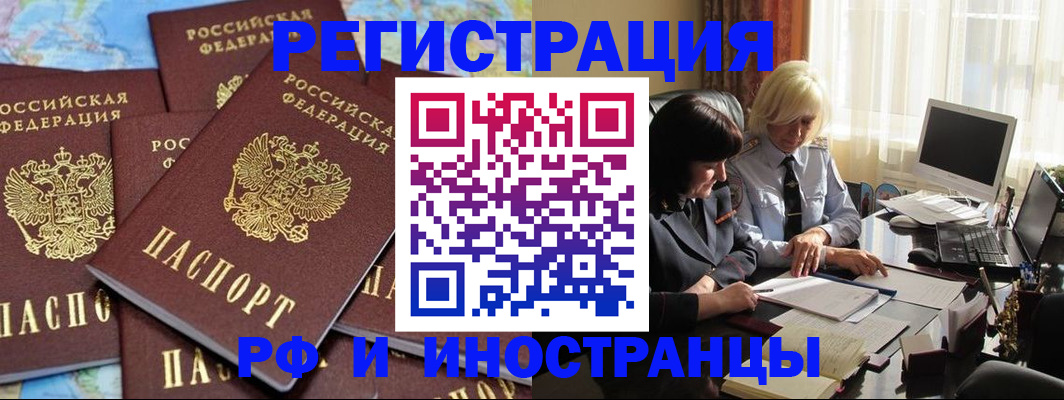 временная прописка в Ипатово