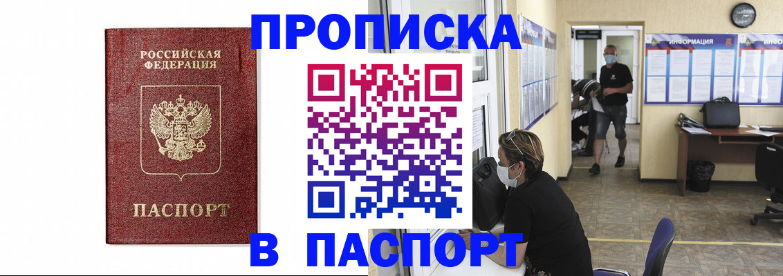 прописка ребенка в Ипатово